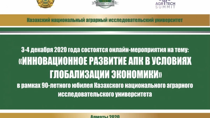 يشارك مدير برامج المنظمة الاسلامية للامن الغذائي IOFS في قمة التكنولوجيا الزراعية الدولية