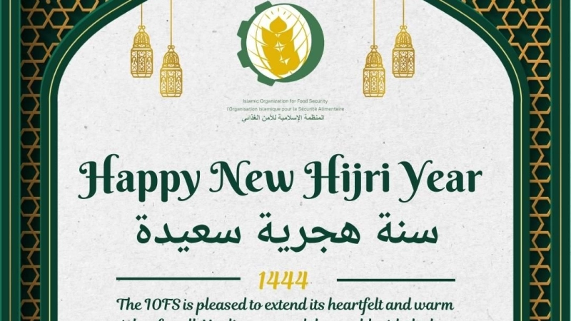 Happy Islamic New Year!